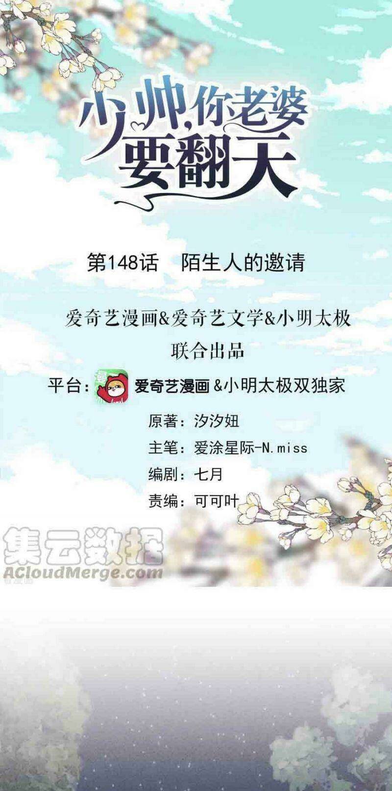 Thiếu Soái, Vợ Anh Muốn Lật Trời!: Chapter 148