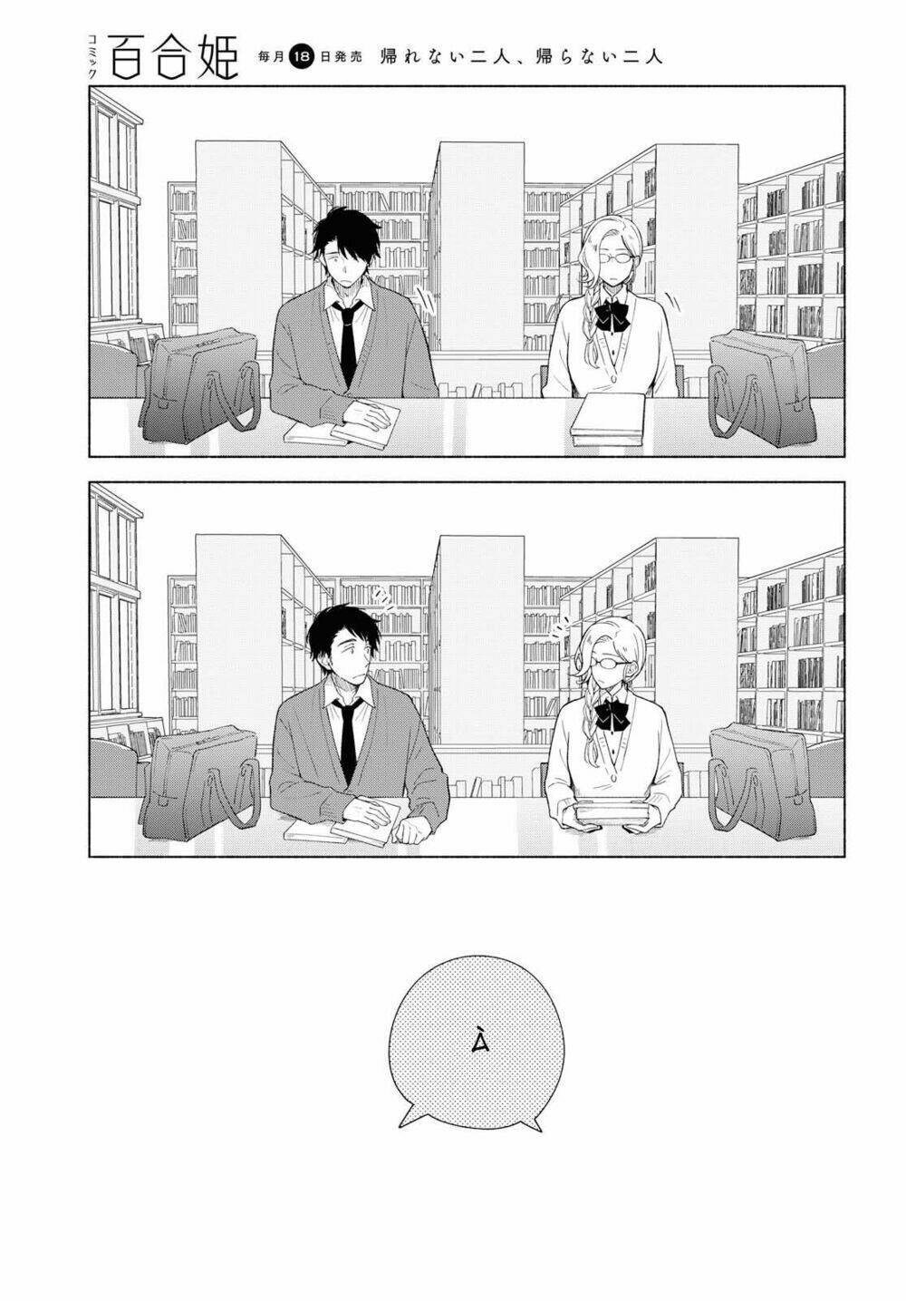 Đệ Nhất Người Ở Rể: Chapter 28
