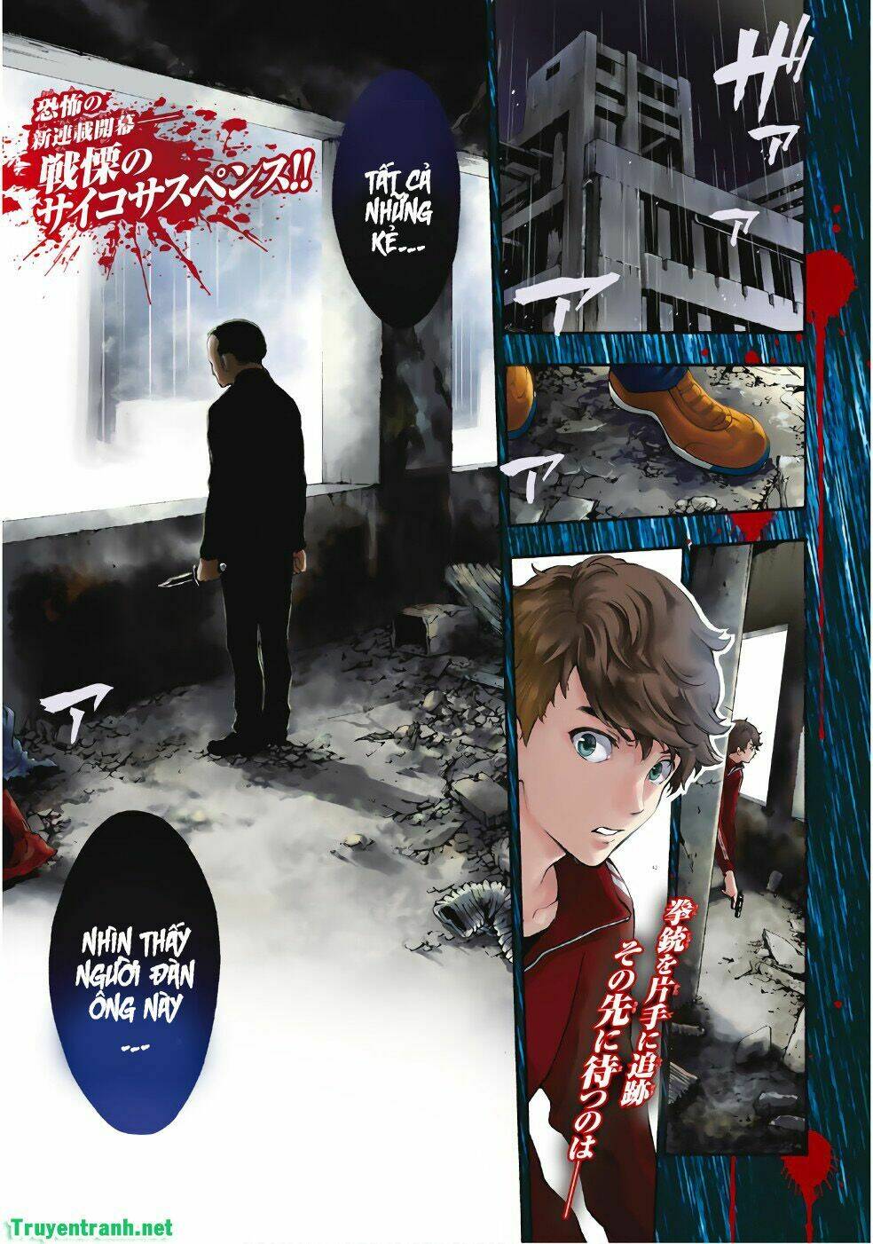 This Man: Chapter 1