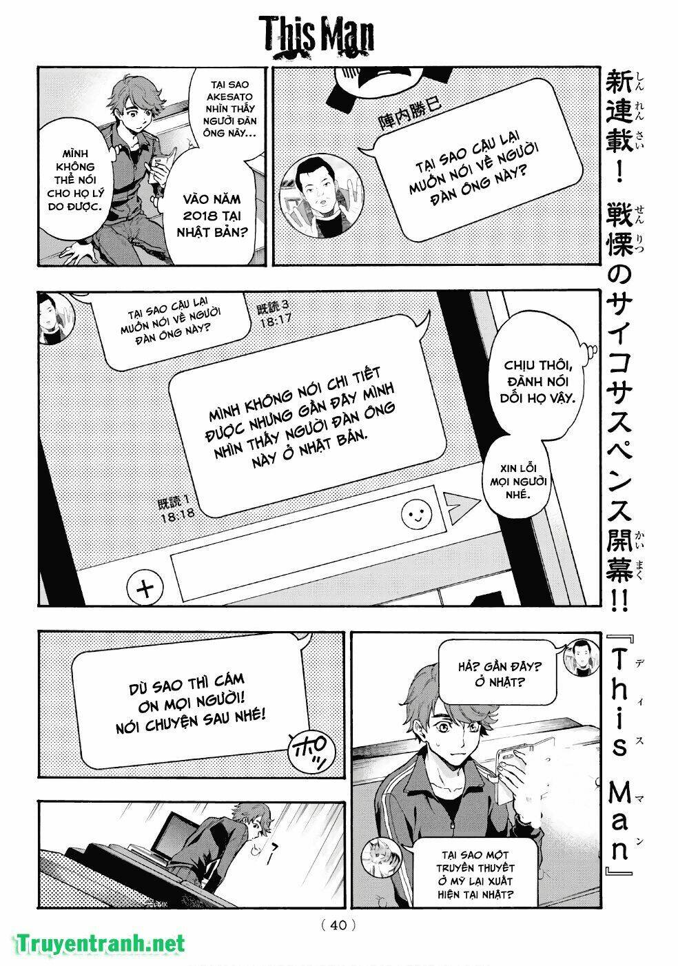 This Man: Chapter 3