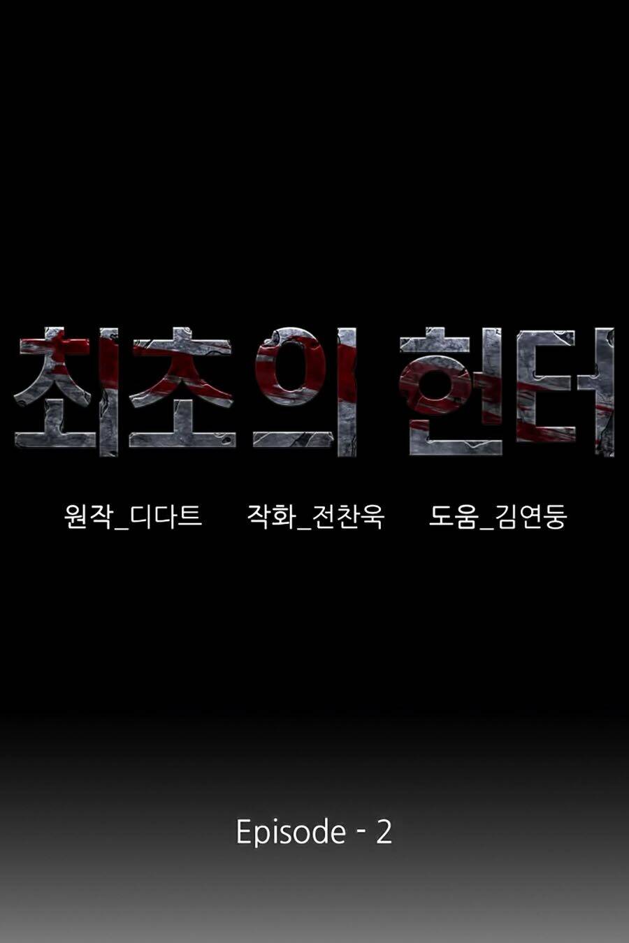 Vợ Yêu Của Ác Ma: Chapter 2