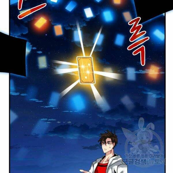 Thợ Săn Gacha Cấp Sss: Chapter 23