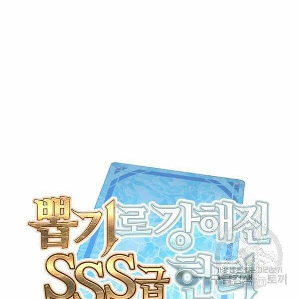Thợ Săn Gacha Cấp Sss: Chapter 25