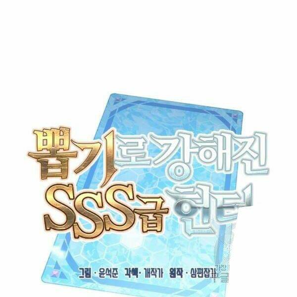 Thợ Săn Gacha Cấp Sss: Chapter 27