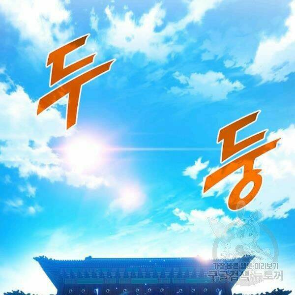 Thợ Săn Gacha Cấp Sss: Chapter 30