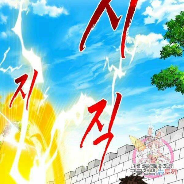 Thợ Săn Gacha Cấp Sss: Chapter 31
