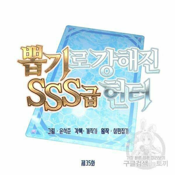 Thợ Săn Gacha Cấp Sss: Chapter 35