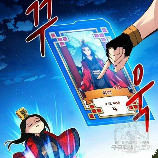 Thợ Săn Gacha Cấp Sss: Chapter 36