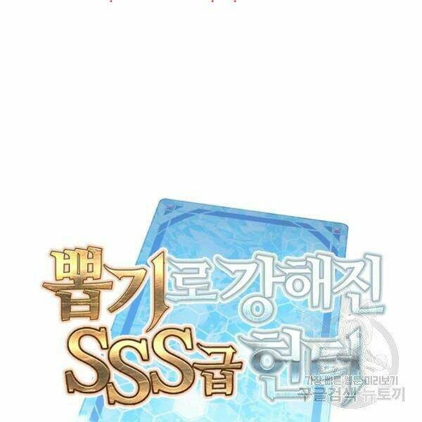 Thợ Săn Gacha Cấp Sss: Chapter 36