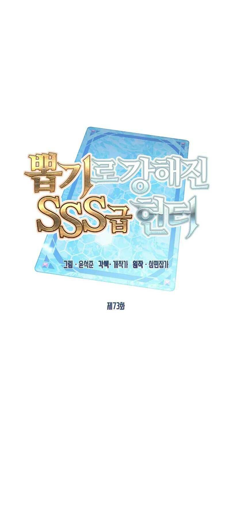 Thợ Săn Gacha Cấp Sss: Chapter 73