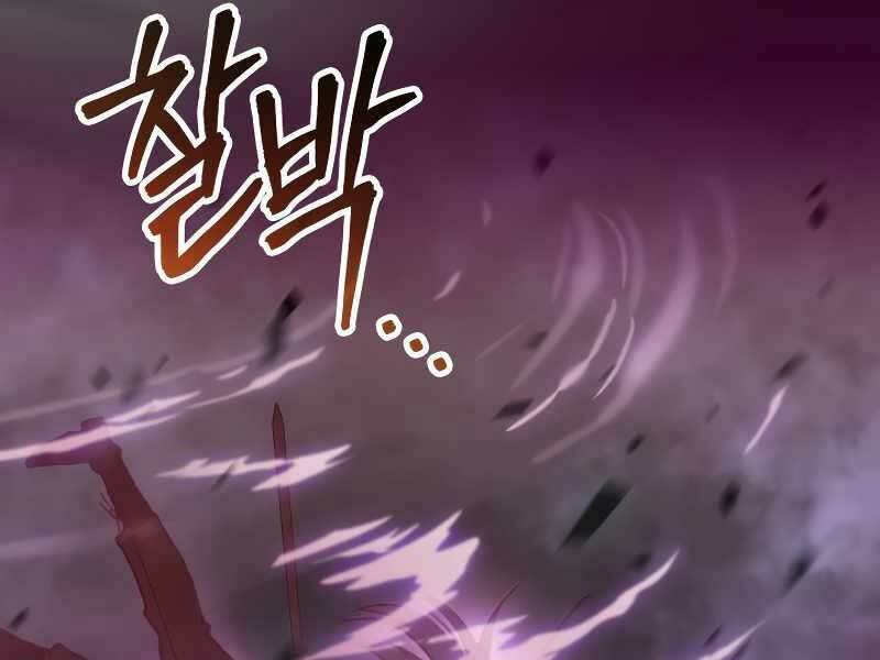 Thợ Săn Số Mệnh Cấp F: Chapter 1