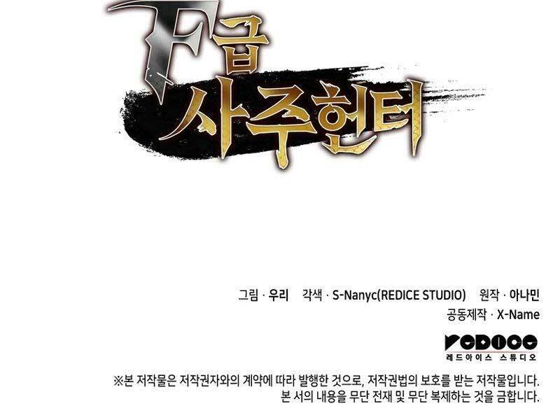 Thợ Săn Số Mệnh Cấp F: Chapter 5