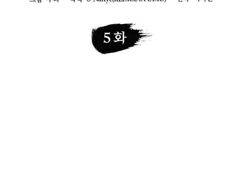 Thợ Săn Số Mệnh Cấp F: Chapter 5
