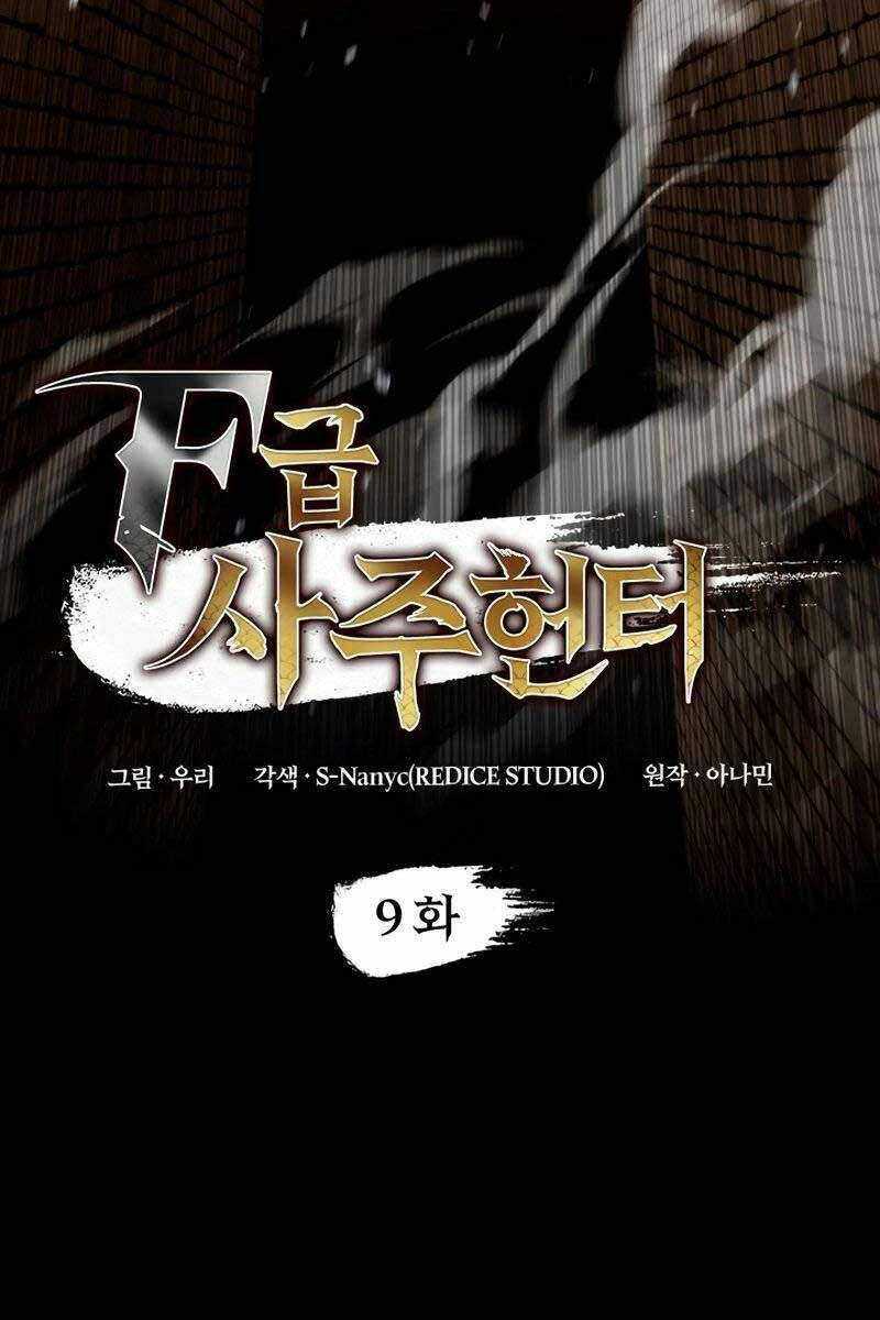 Thợ Săn Số Mệnh Cấp F: Chapter 9
