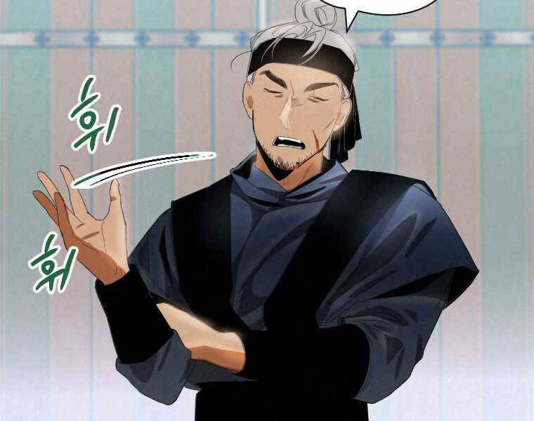 Thời Đại Hoàng Kim Của Thiên Kiếm: Chapter 1