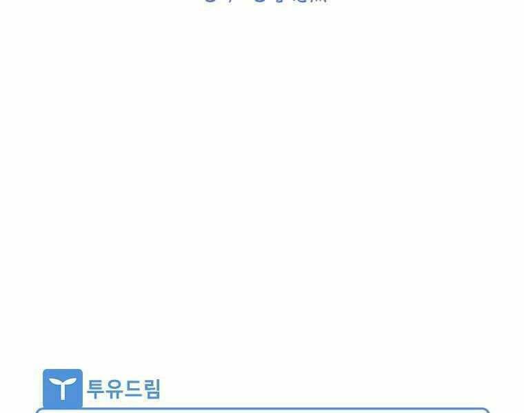 Thời Đại Hoàng Kim Của Thiên Kiếm: Chapter 1
