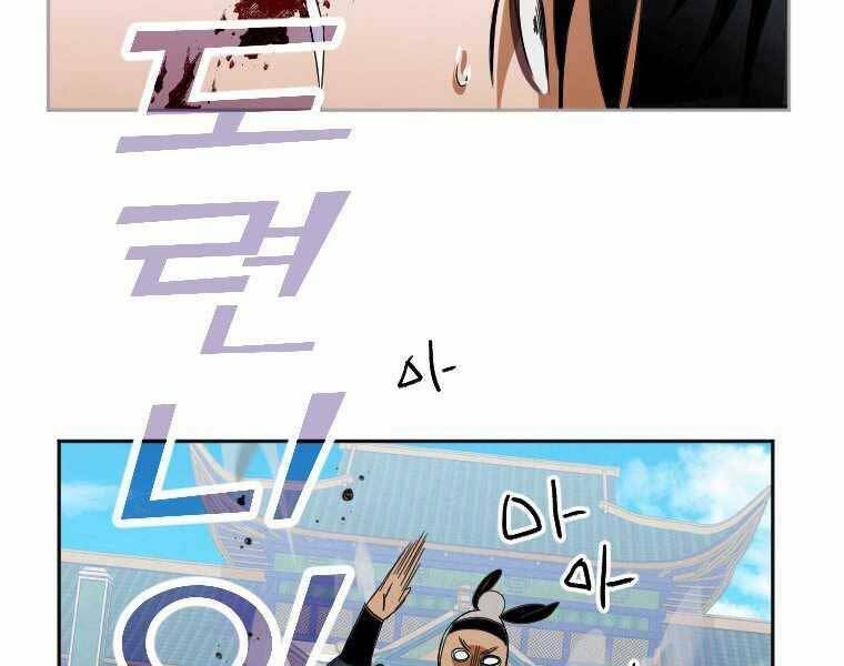 Thời Đại Hoàng Kim Của Thiên Kiếm: Chapter 1