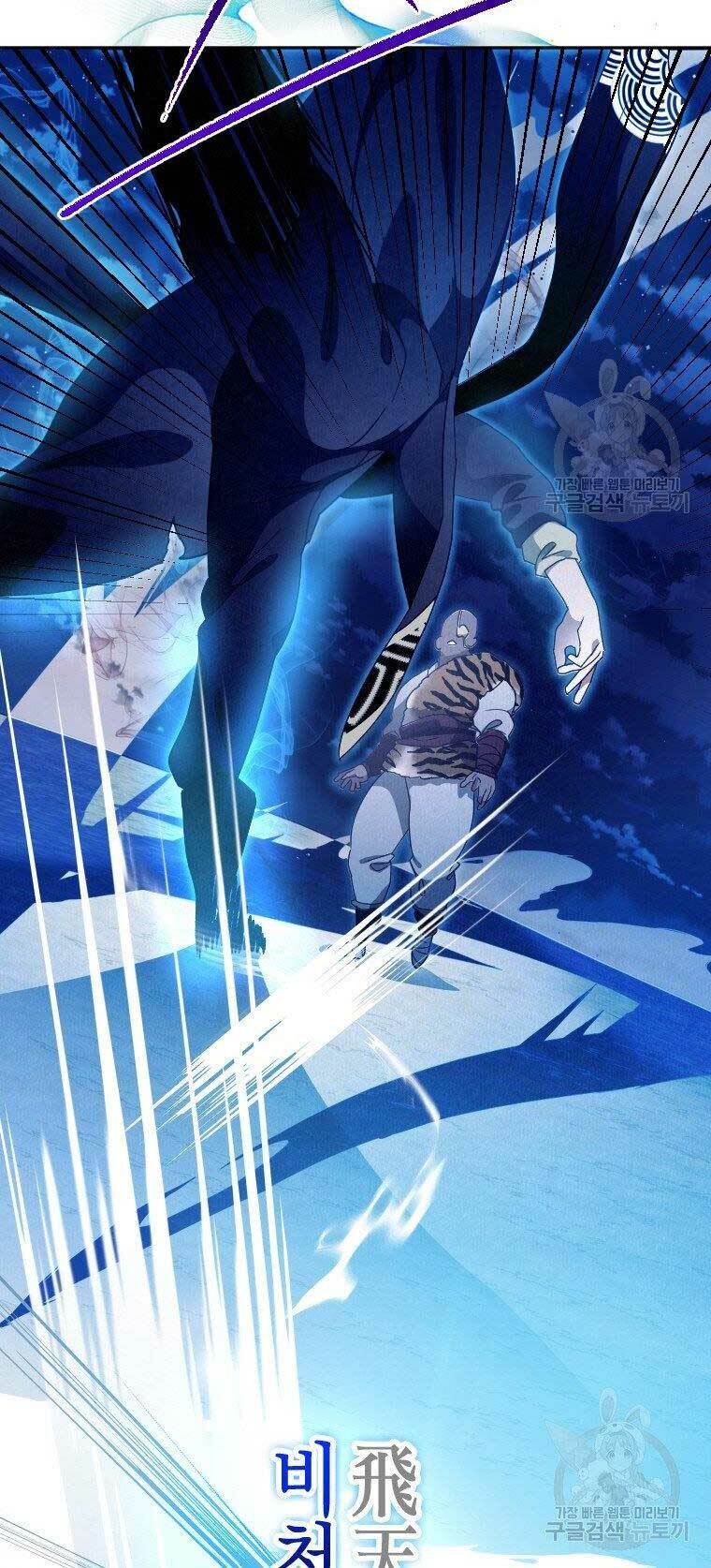 Thời Đại Hoàng Kim Của Thiên Kiếm: Chapter 17