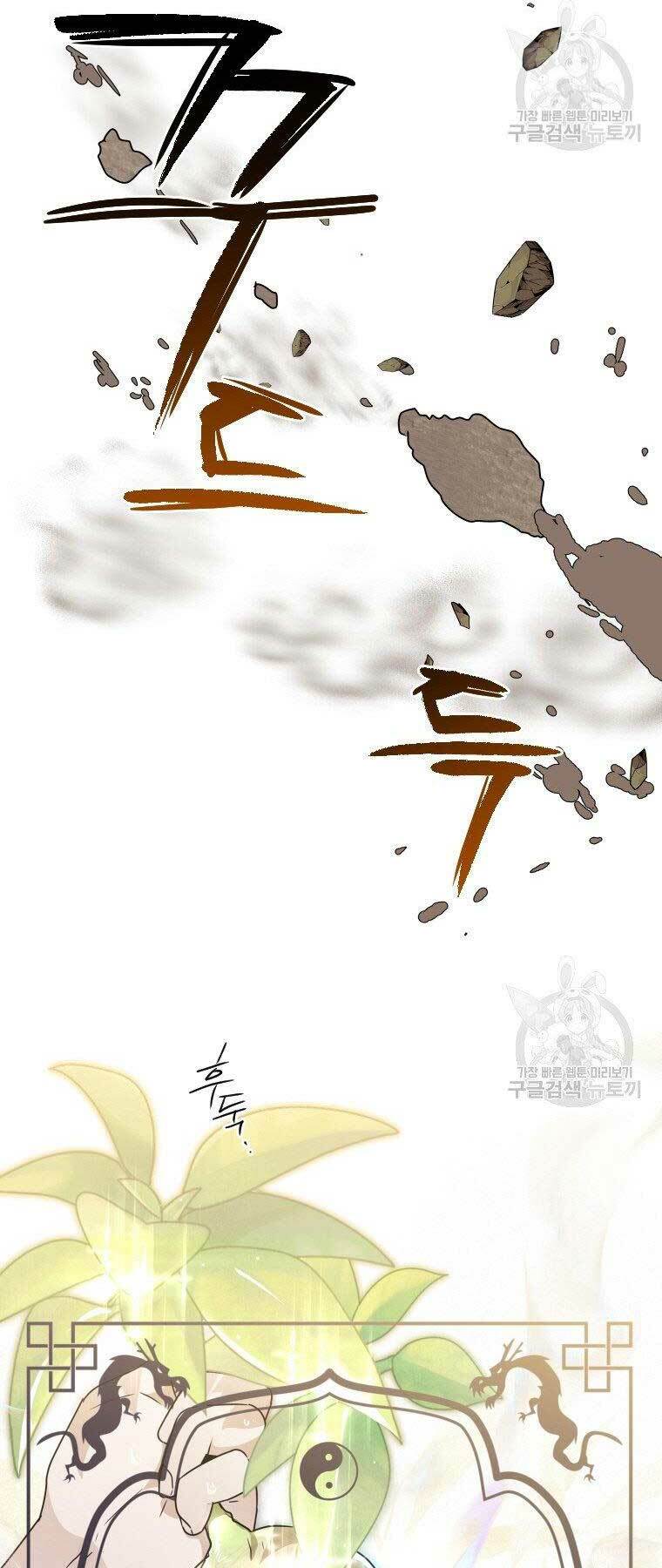 Thời Đại Hoàng Kim Của Thiên Kiếm: Chapter 18