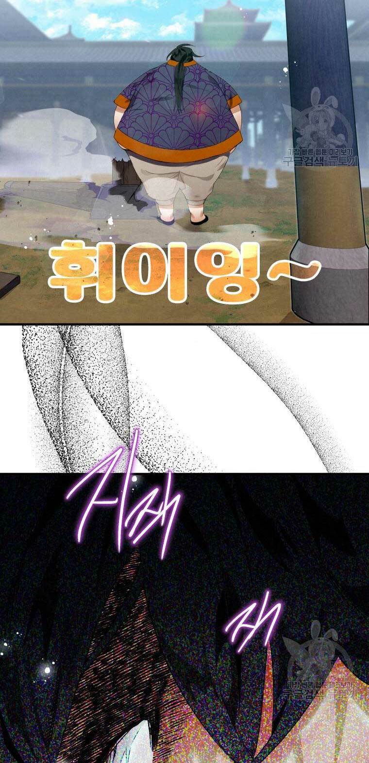 Thời Đại Hoàng Kim Của Thiên Kiếm: Chapter 2