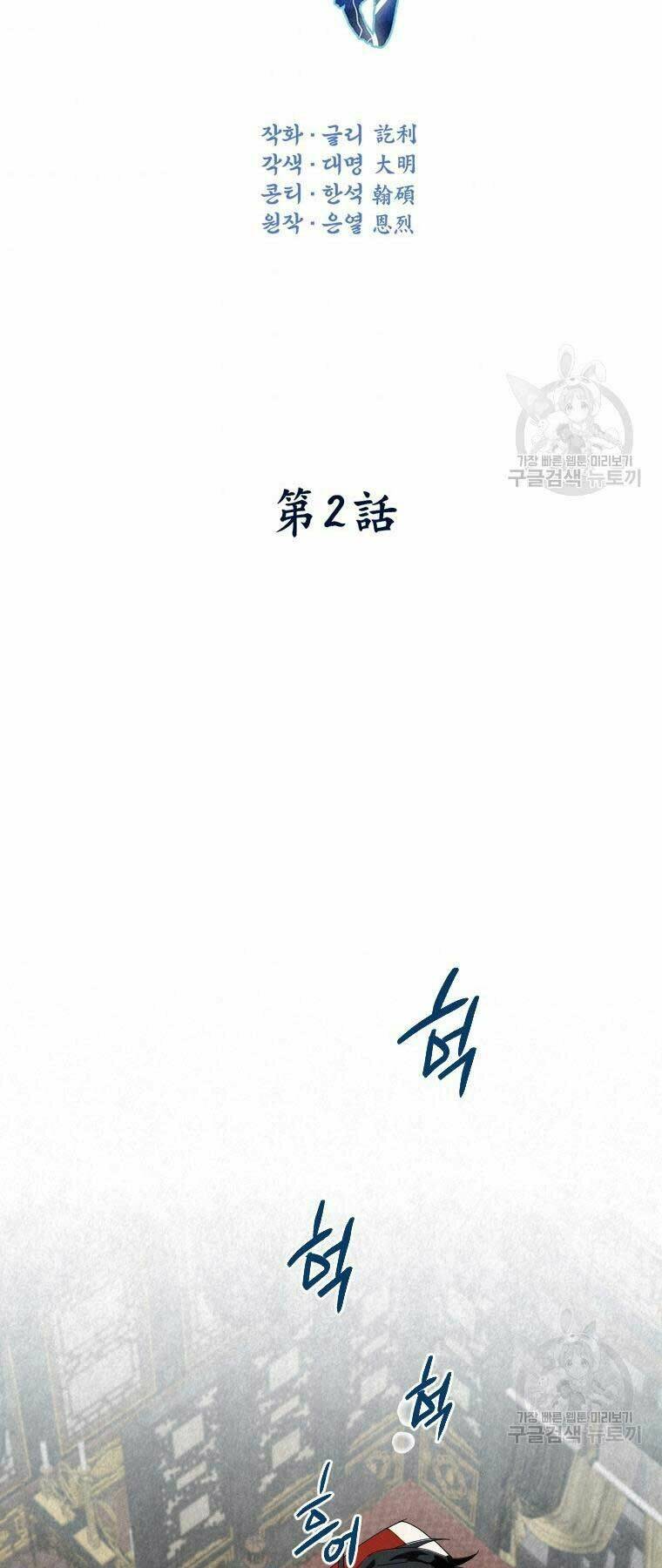 Thời Đại Hoàng Kim Của Thiên Kiếm: Chapter 2