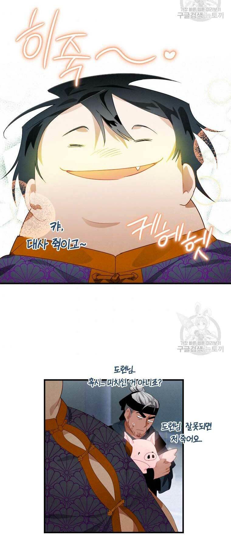 Thời Đại Hoàng Kim Của Thiên Kiếm: Chapter 2