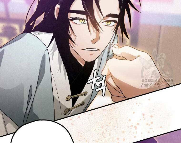 Thời Đại Hoàng Kim Của Thiên Kiếm: Chapter 26