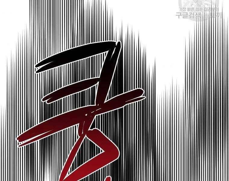 Thời Đại Hoàng Kim Của Thiên Kiếm: Chapter 26