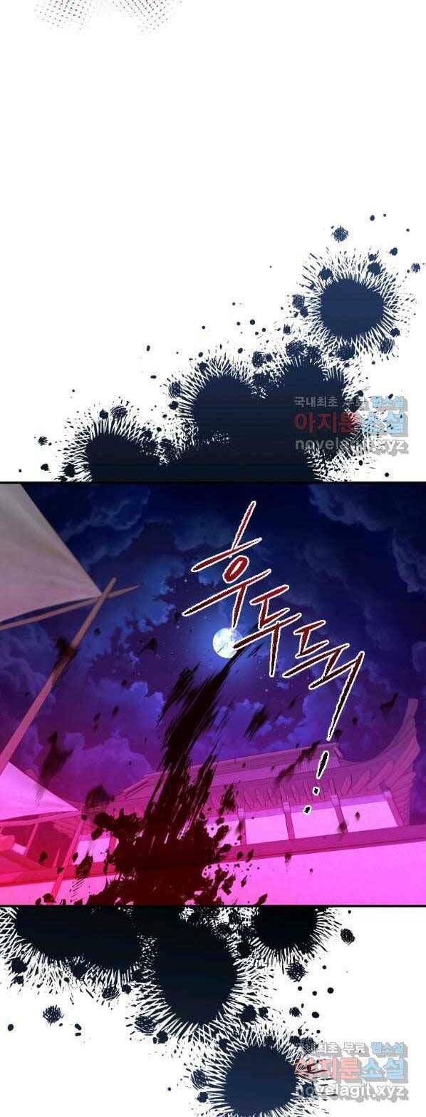 Thời Đại Hoàng Kim Của Thiên Kiếm: Chapter 27