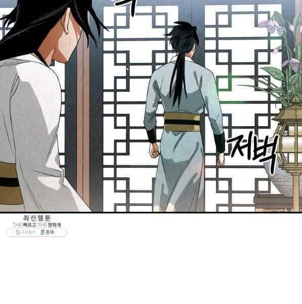 Thời Đại Hoàng Kim Của Thiên Kiếm: Chapter 31