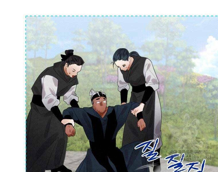 Thời Đại Hoàng Kim Của Thiên Kiếm: Chapter 5