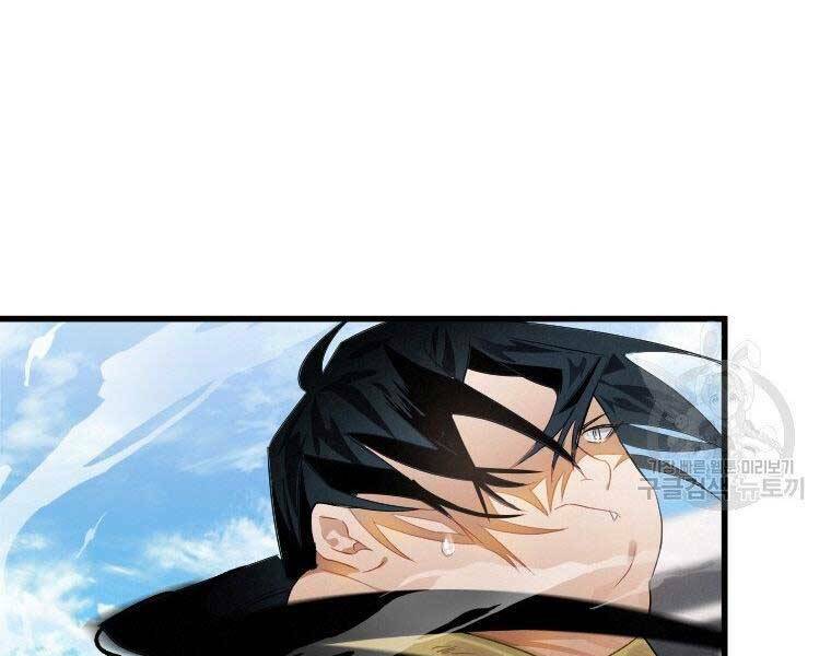 Thời Đại Hoàng Kim Của Thiên Kiếm: Chapter 5