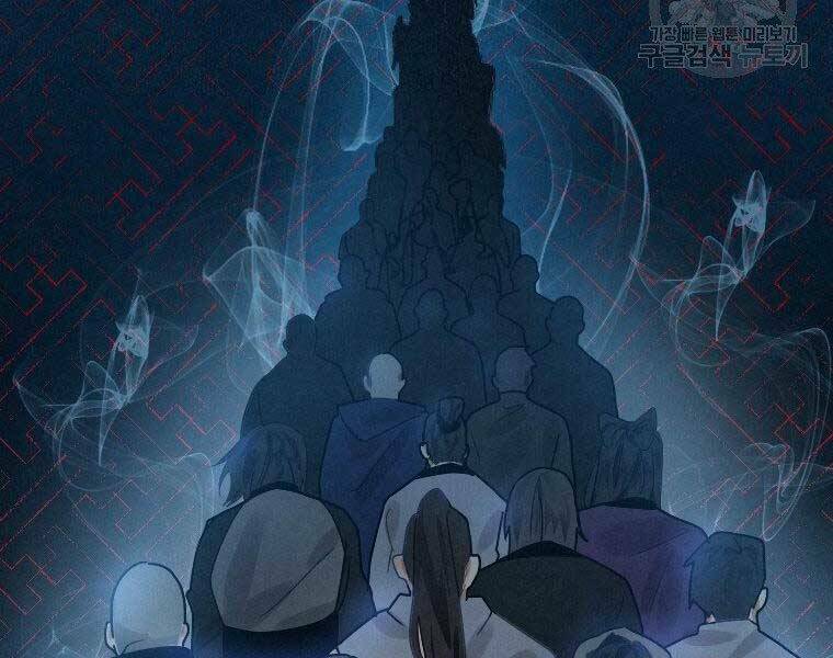 Thời Đại Hoàng Kim Của Thiên Kiếm: Chapter 5