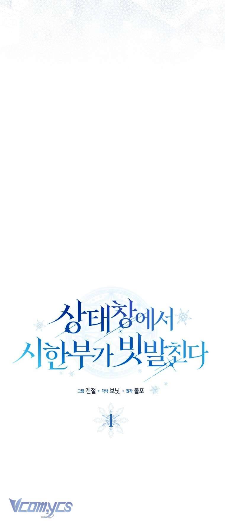 Thời Hạn Cuối Cùng Đang Tràn Ngập Trên Cửa Sổ Trạng Thái: Chapter 1
