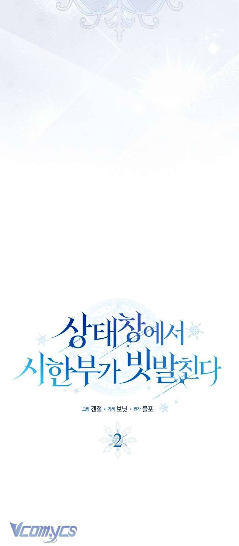 Thời Hạn Cuối Cùng Đang Tràn Ngập Trên Cửa Sổ Trạng Thái: Chapter 2