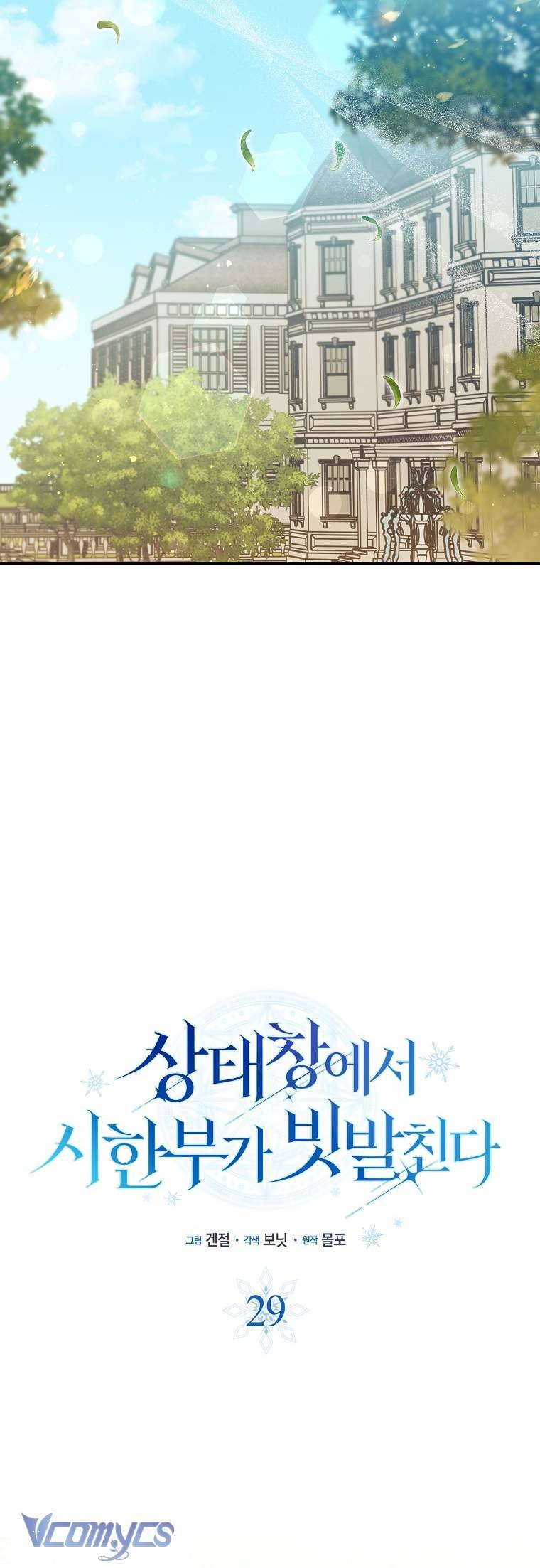 Thời Hạn Cuối Cùng Đang Tràn Ngập Trên Cửa Sổ Trạng Thái: Chapter 29