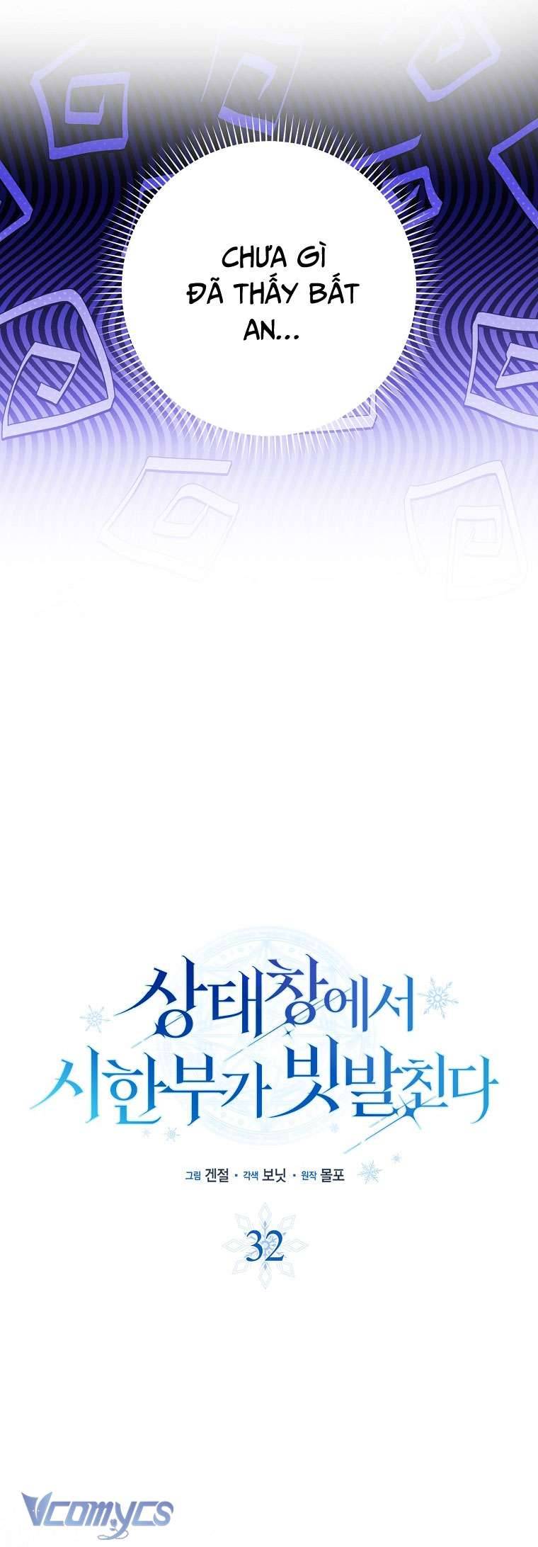 Thời Hạn Cuối Cùng Đang Tràn Ngập Trên Cửa Sổ Trạng Thái: Chapter 32