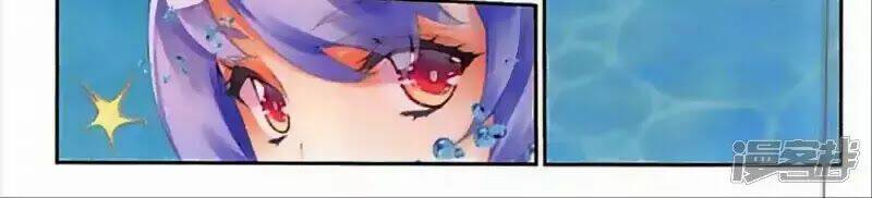 Hoshi No Samidare - Lucifer And The Biscuit Hammer: Chapter 44