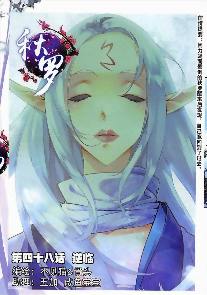 Hoshi No Samidare - Lucifer And The Biscuit Hammer: Chapter 48
