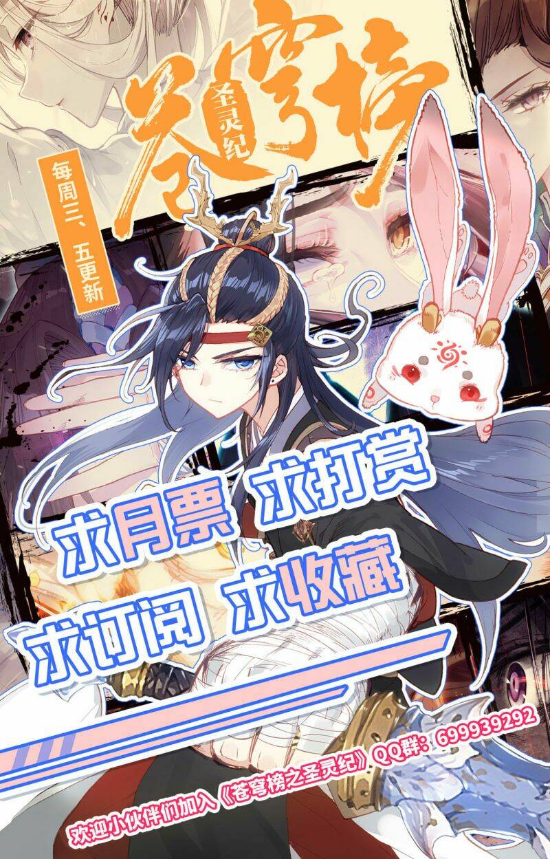 Vô Thượng Thần Vương: Chapter 147