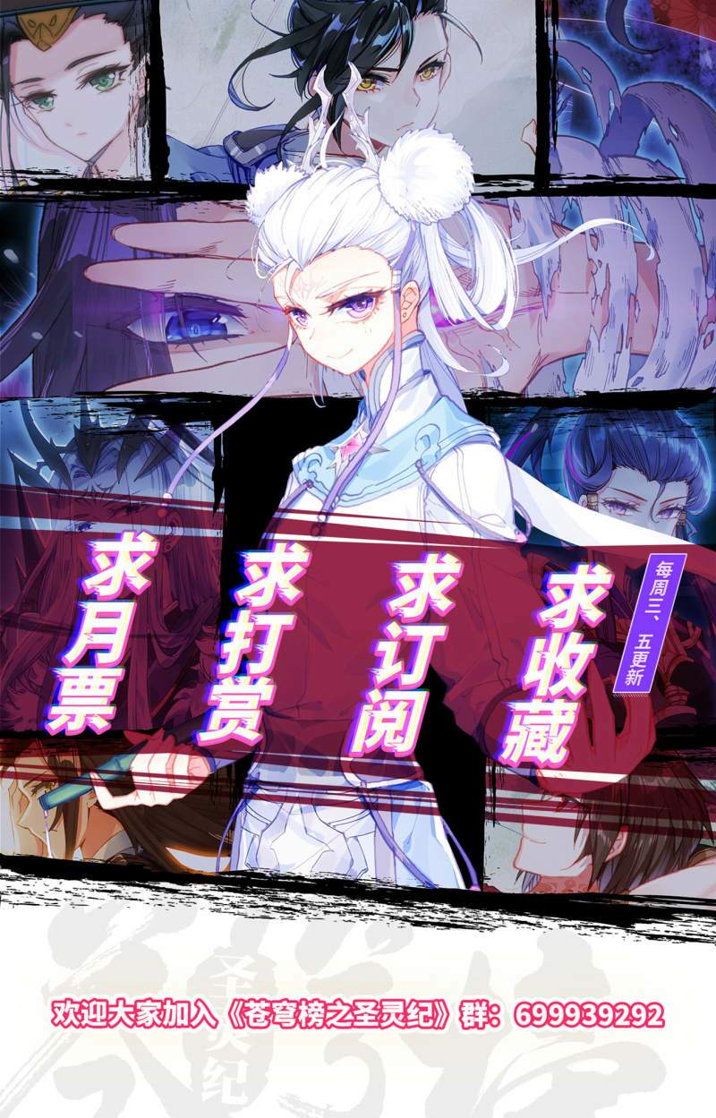Vô Thượng Thần Vương: Chapter 156
