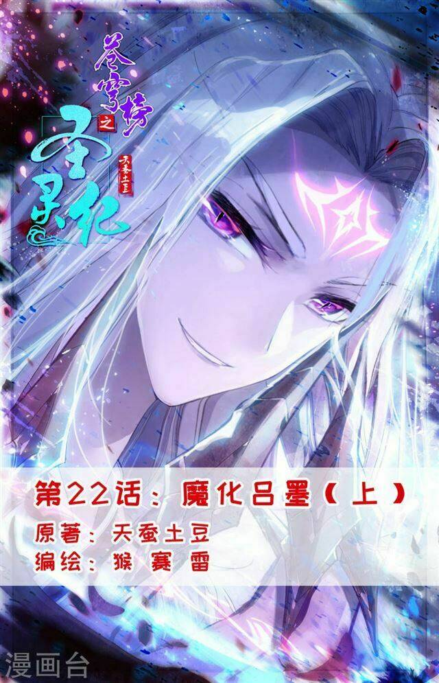 Vô Thượng Thần Vương: Chapter 43