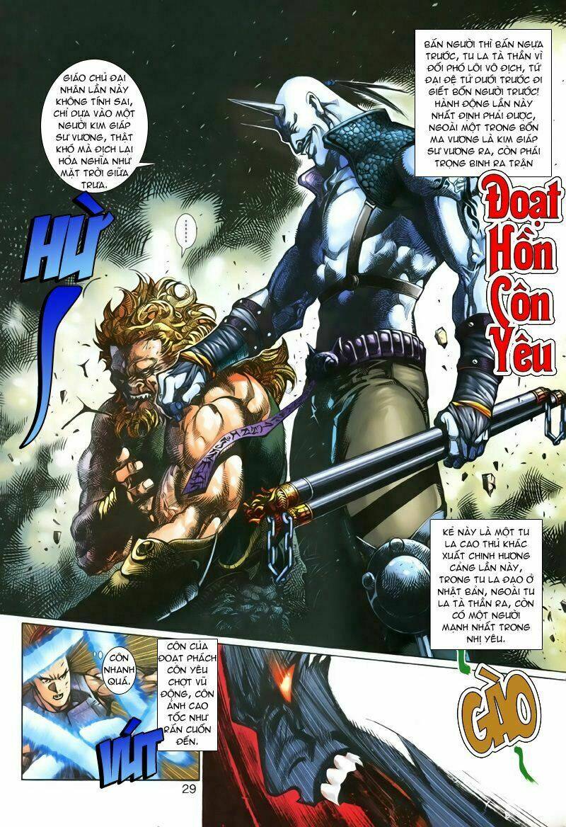 Tích Lịch Cuồng Long: Chapter 1