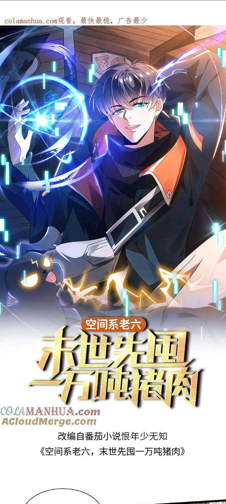 Tích Trữ 10 Vạn Vật Tư Trước Ngày Tận Thế: Chapter 6
