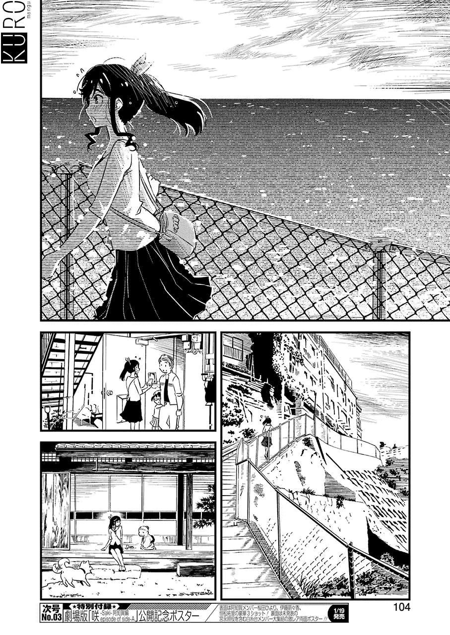 Vô Thượng Thần Vương: Chapter 7