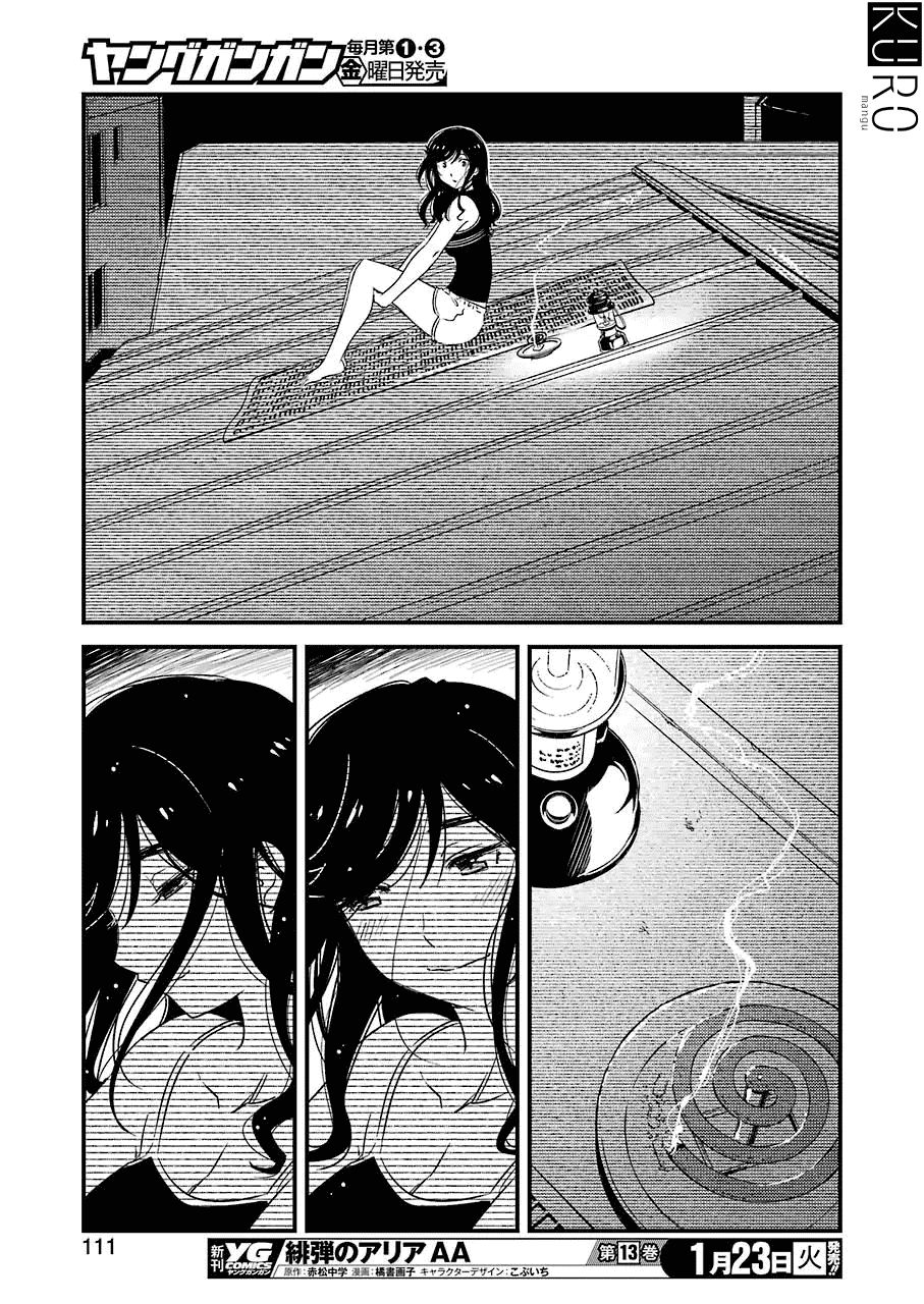 Vô Thượng Thần Vương: Chapter 7