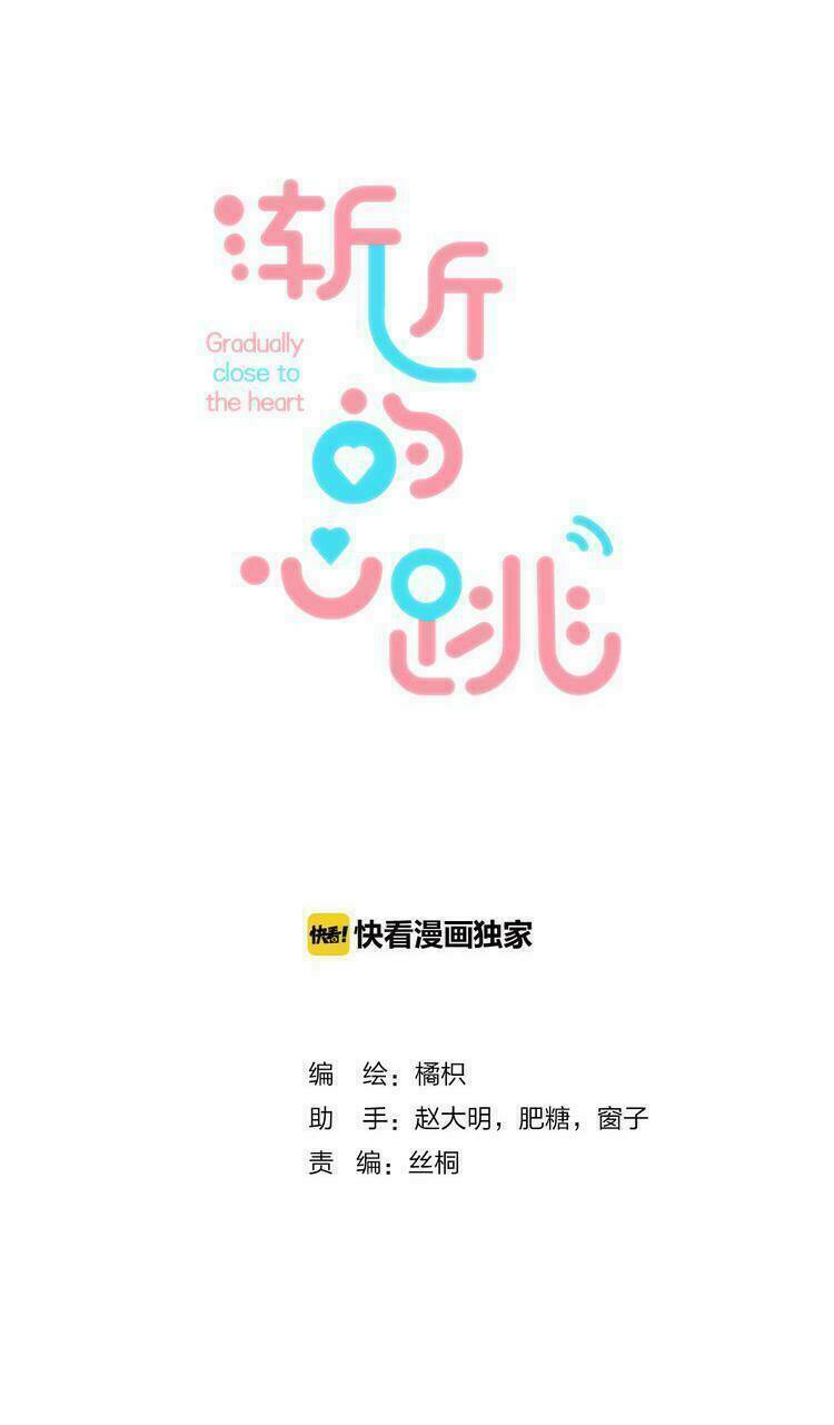 Tiến Gần Đến Trái Tim Em: Chapter 24