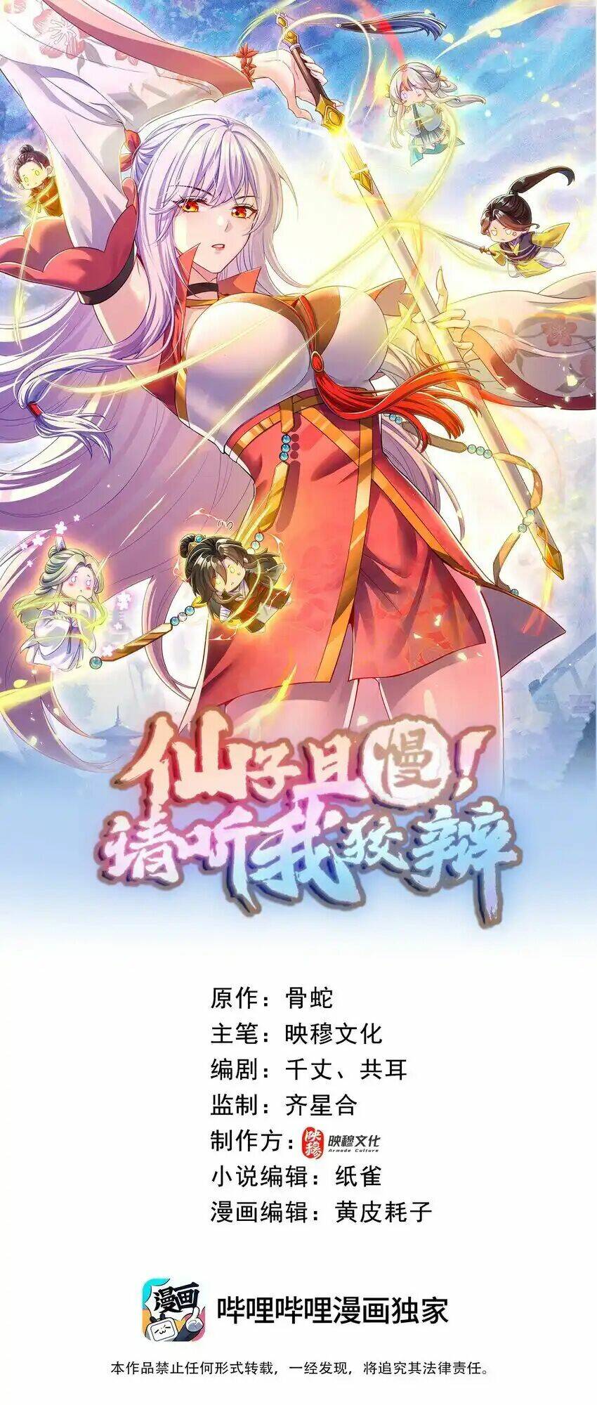 tiên tử chậm đã ! xin hãy nghe ta giảo biện !: Chapter 10
