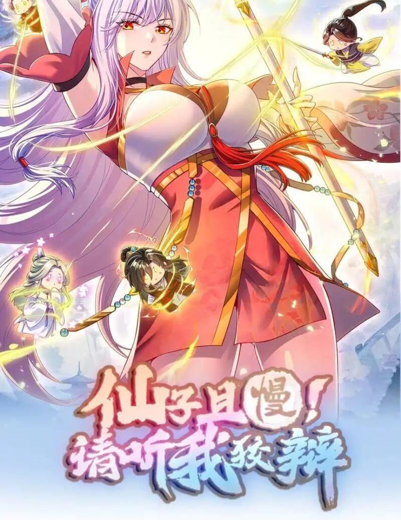 tiên tử chậm đã ! xin hãy nghe ta giảo biện !: Chapter 20