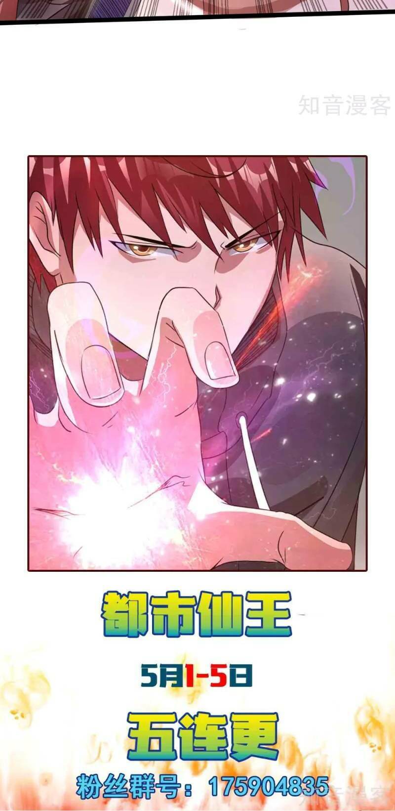 Nam Thần Của Tôi: Chapter 106